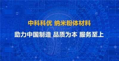 纳米钨粉用途