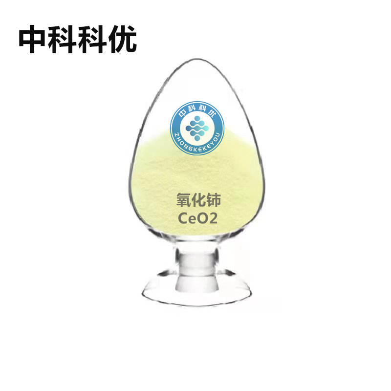 中科科优 二氧化铈纳米颗粒 CeO2  20nm