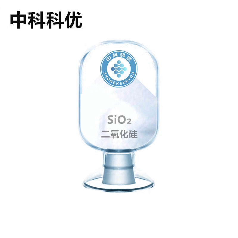 中科科优 纳米二氧化硅粉末 SiO2 二氧化硅纳米颗粒