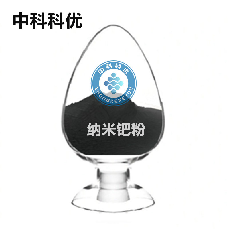 中科科优 钯粉 高纯钯颗粒 纳米钯粒子多尺寸可定制