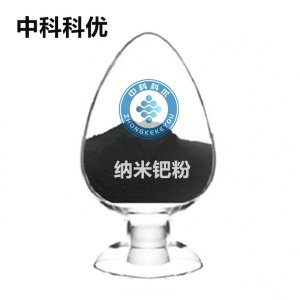 中科科优 钯粉 高纯钯颗粒 纳米钯粒子多尺寸可定制