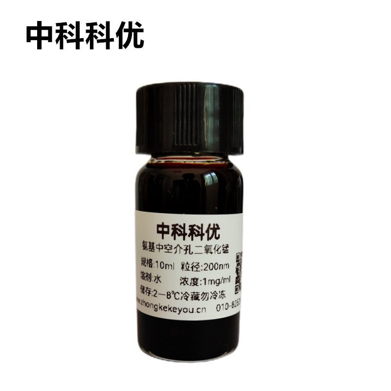 中科科优 氨基中空介孔二氧化锰 中空介孔二氧化锰纳米颗粒