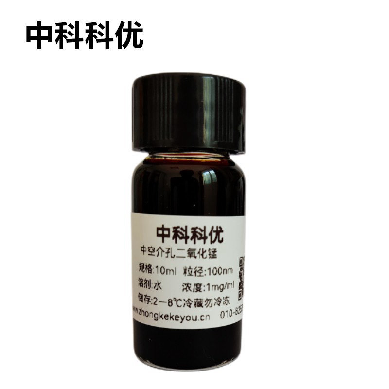中科科优 中空介孔二氧化锰 中空介孔二氧化锰纳米颗粒