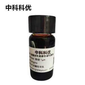 中科科优 链霉亲和素修饰聚苯乙烯磁珠 链霉亲和素磁珠