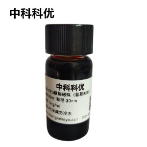 中科科优 PEG纳米磁珠 氨基末端PEG修饰四氧化三铁磁性纳米颗粒  5nm-500nm 
