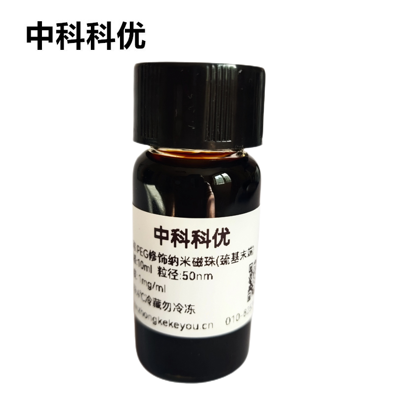 中科科优 PEG纳米磁珠 巯基末端 PEG修饰四氧化三铁磁性纳米颗粒  5nm-500nm 