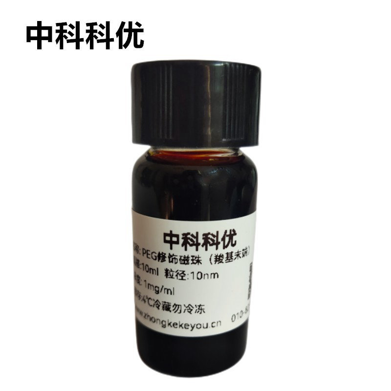 中科科优 PEG纳米磁珠 羧基末端 PEG修饰四氧化三铁磁性纳米颗粒  5nm-50nm 