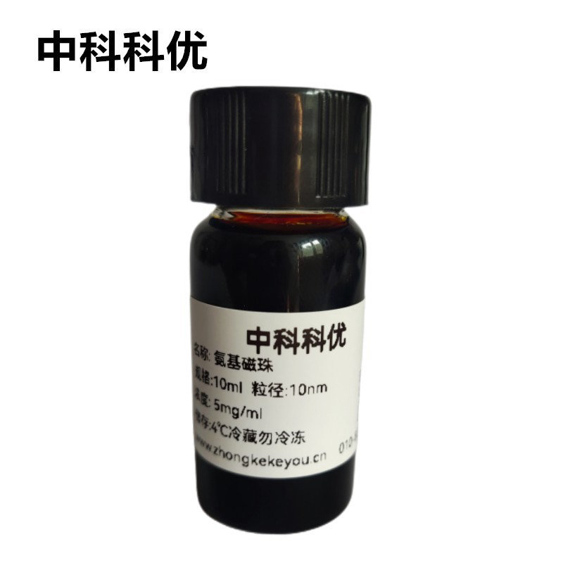中科科优  水溶性氨基磁珠 氨基化四氧化三铁磁性纳米颗粒 微米磁珠 规格齐全