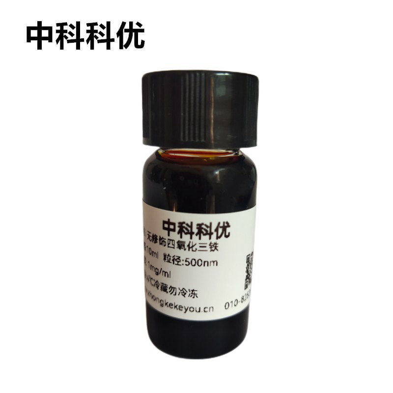 中科科优 无修饰磁性纳米颗粒  无修饰四氧化三铁磁性纳米微球多规格