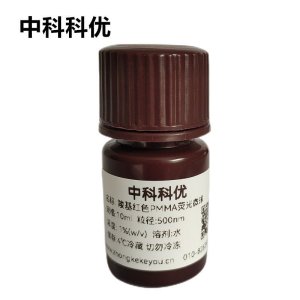 中科科优 羧基红色PMMA荧光微球 单分散红色荧光微球 多尺寸可选