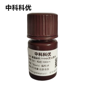 中科科优 羧基绿色PMMA聚甲基丙烯酸甲酯荧光微球 单分散绿色荧光微球 多尺寸可选