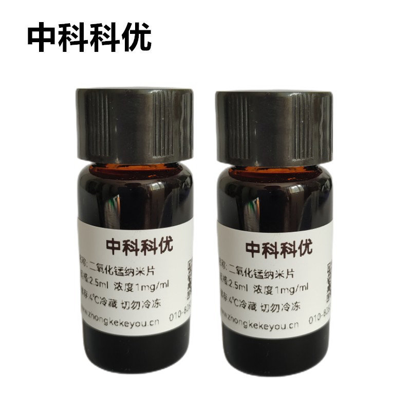 中科科优 二氧化锰纳米片