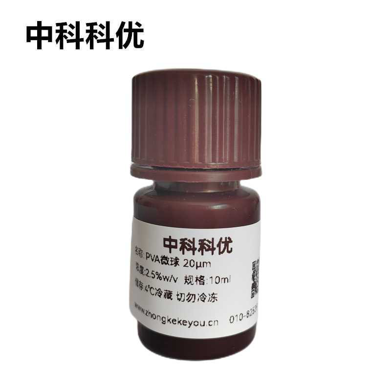 中科科优 PVA微球  聚乙烯醇微球 多规格 支持定制
