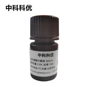 中科科优 羧基PE微球 单分散PE纳米颗粒 聚乙烯微球 聚合物纳米粒子 支持定制