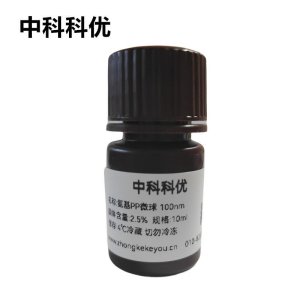 中科科优 氨基PP微球 单分散聚丙烯微球纳米颗粒 聚合物纳米粒子 支持定制