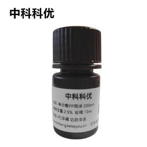 中科科优 PP微球 单分散聚丙烯纳米颗粒 聚合物纳米粒子 支持定制