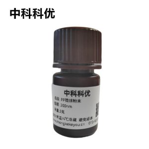 中科科优聚丙烯微球粉末 单分散PP纳米颗粒 聚合物纳米粒子 支持定制