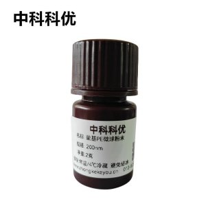 中科科优 羟基PE微球粉末 单分散PE纳米颗粒 聚乙烯微球 支持定制