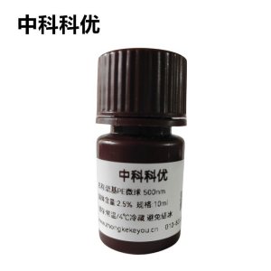 中科科优 巯基PE微球溶液 单分散PE纳米颗粒 聚乙烯微球支持定制