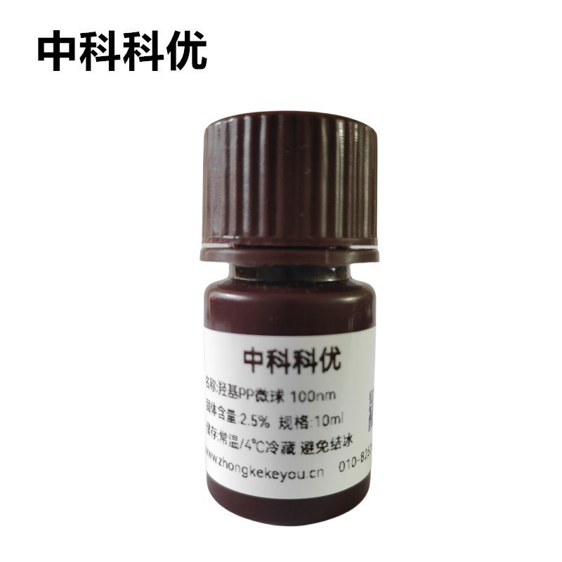 中科科优 羟基PP微球 单分散聚丙烯微球纳米颗粒 聚合物纳米粒子 支持定制