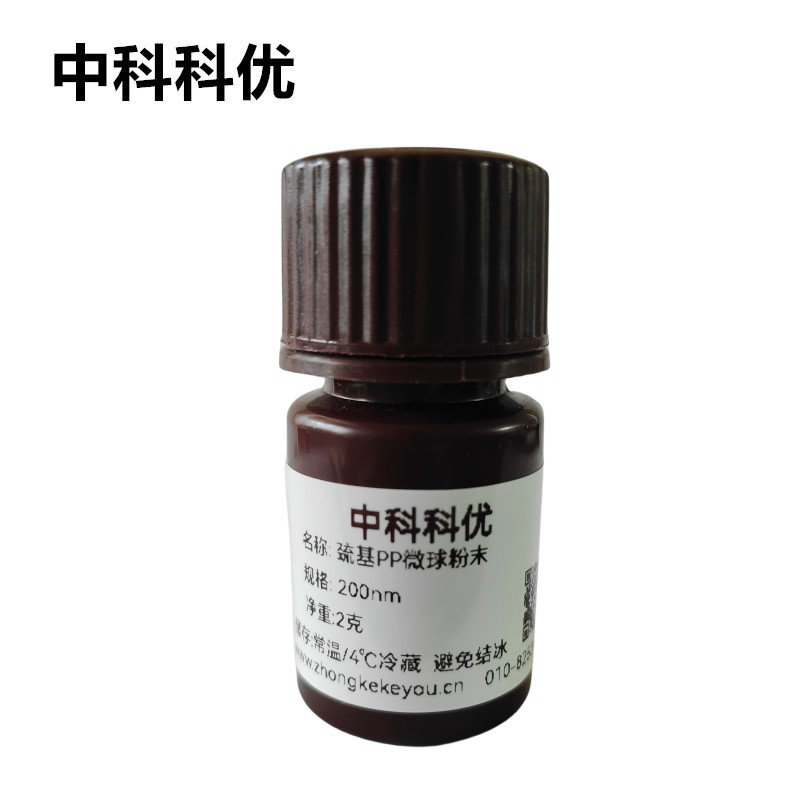 中科科优 巯基PP微球粉末 单分散聚丙烯微球纳米颗粒 巯基微球 支持定制