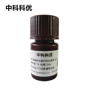 中科科优 链霉亲和素PMMA微球溶液 pmma纳米颗粒  聚甲基丙烯酸甲酯微球