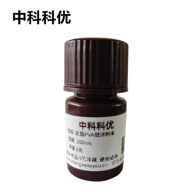 中科科优 巯基PVA微球粉末 聚乙烯醇微球 单分散聚合物微球纳米颗粒 多规格
