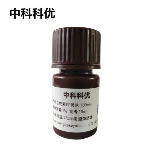 中科科优 生物素PVA微球 聚乙烯醇微球 单分散聚合物微球纳米颗粒  多规格