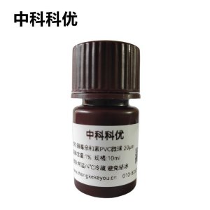 中科科优 链霉亲和素PVC微球粉末 聚氯乙烯微球支持定制