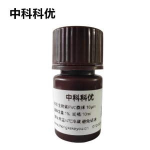 中科科优 生物素PVC微球粉末 聚氯乙烯微球支持定制