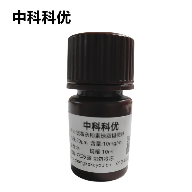 中科科优 链霉亲和素琼脂糖微球 SA修饰琼脂糖凝胶微球 多尺寸定制
