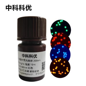 中科科优 羧基荧光微球 PP聚丙烯荧光纳米颗粒 支持定制