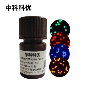 中科科优 聚乙烯荧光微球 PE生物素荧光微 荧光纳米颗粒 支持定制