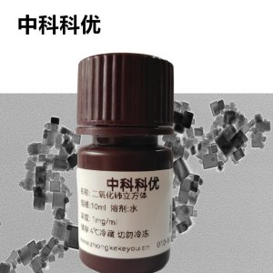 中科科优 氧化铈立方体 二氧化铈纳米立方体 纳米酶二氧化铈胶体溶液