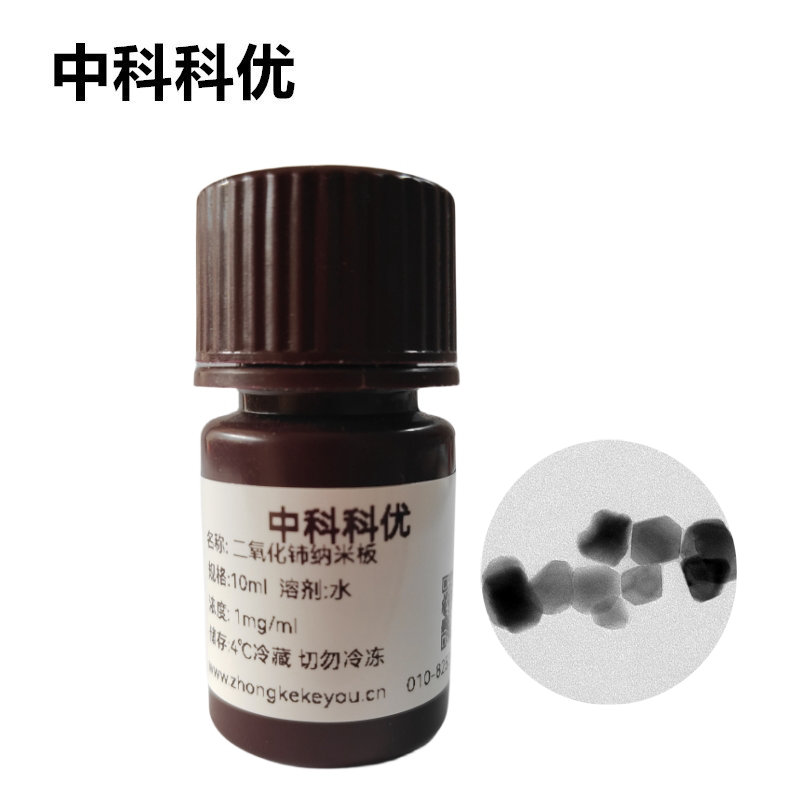 中科科优 氧化铈纳米片 二氧化铈纳米板 纳米酶二氧化铈胶体溶液