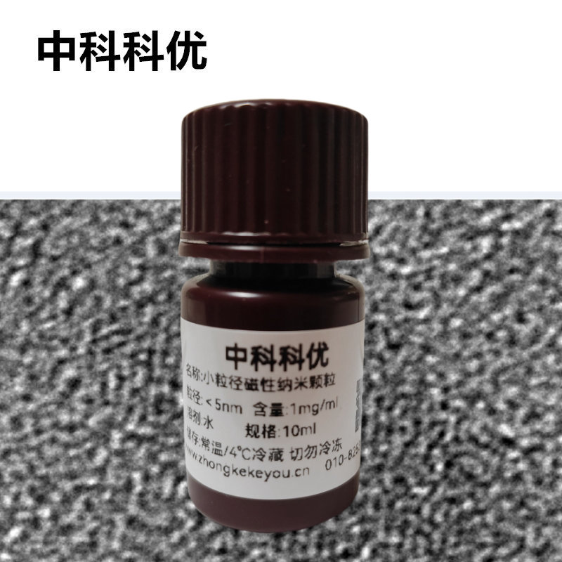 中科科优 3nm小粒径磁性纳米颗粒  四氧化三铁纳米粒子