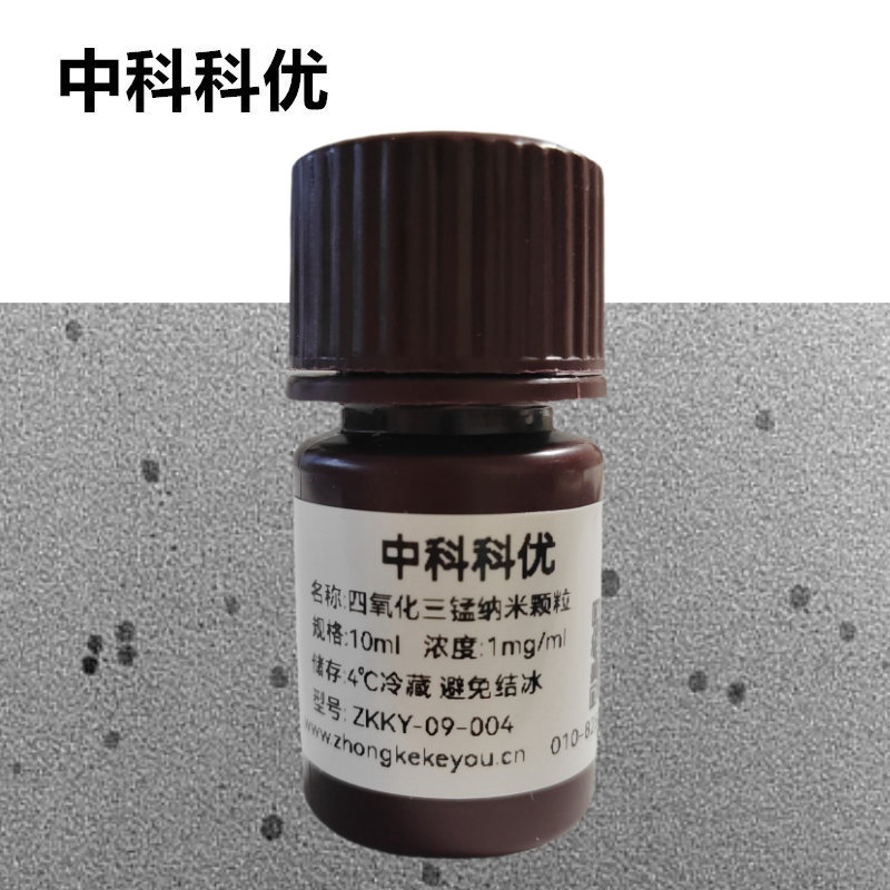中科科优 四氧化三锰纳米颗粒 高催化活性纳米酶