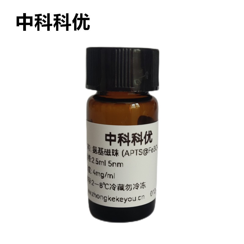 中科科优  氨基化四氧化三铁磁性颗粒 APTS@Fe3O4磁性纳米粒子  规格齐全