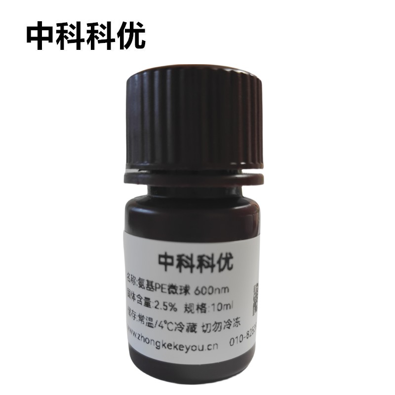 中科科优 氨基PE微球 单分散PE纳米颗粒 聚乙烯微球 聚乙烯纳米颗粒 支持定制