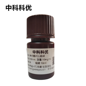 中科科优 PCL微球 聚己内酯微球 生物降解聚合物微球溶液