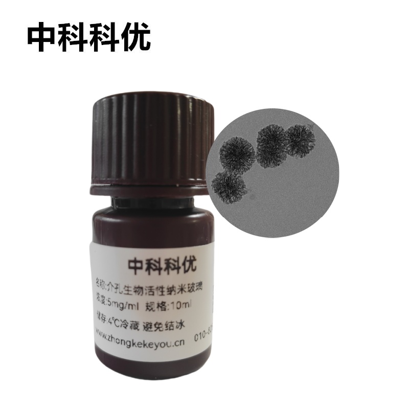 中科科优  生物玻璃 生物活性玻璃 介孔生物活性纳米玻璃 