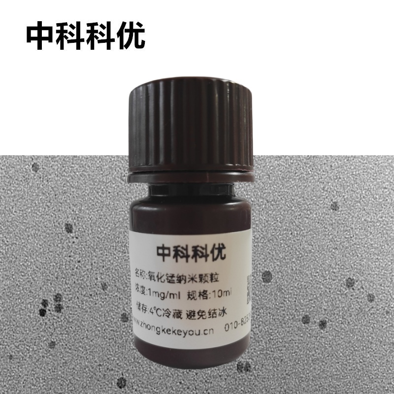 中科科优 氧化锰纳米颗粒 活性纳米酶 纳米锰氧化物
