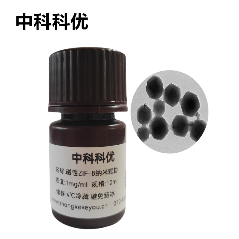 中科科优 磁性ZIF-8纳米颗粒 MOF磁性材料